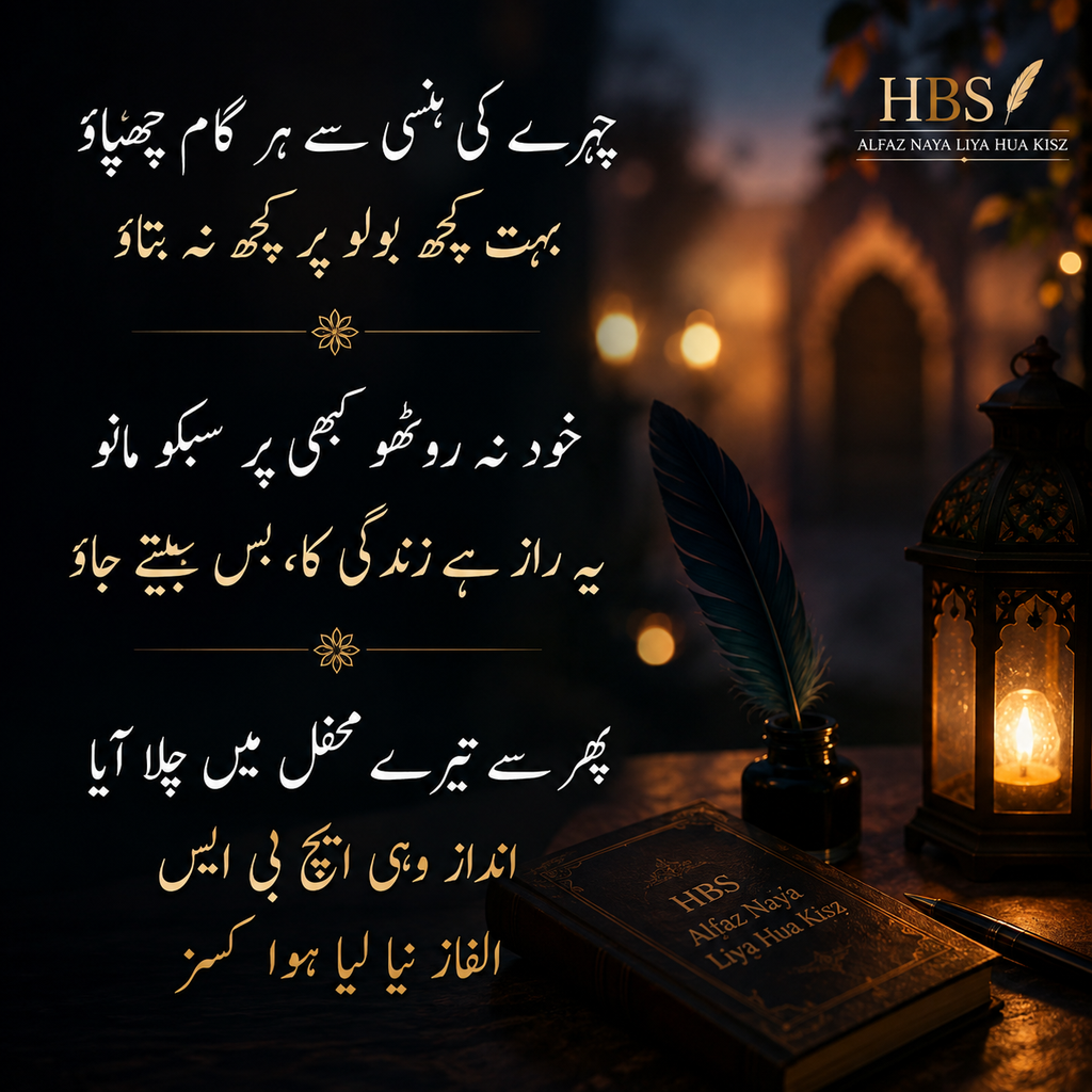 Top Best Urdu Shayari Poetry of 2026
