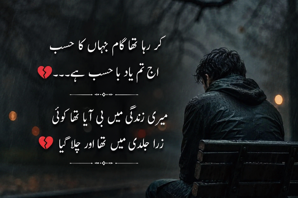 20 Best Urdu Poetry 2 Lines