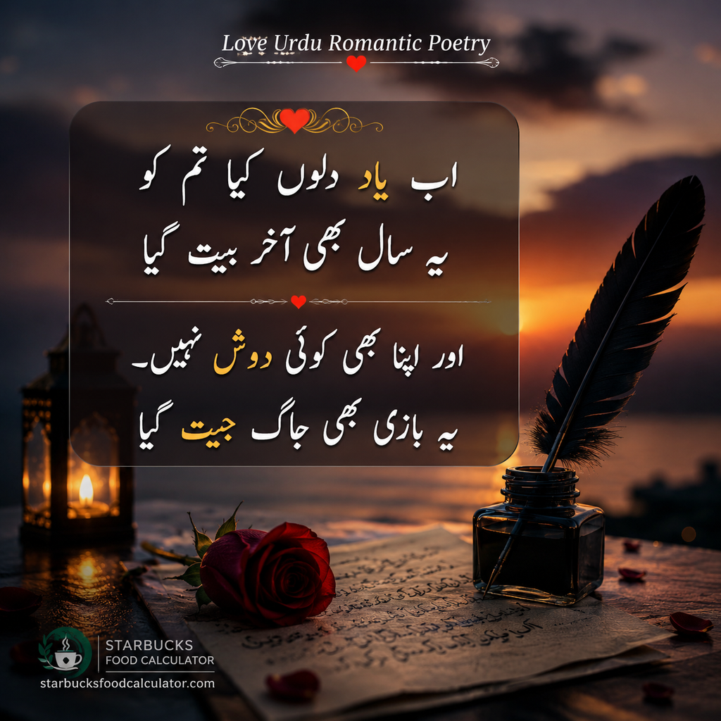 Best Love Urdu Romantic Poetry