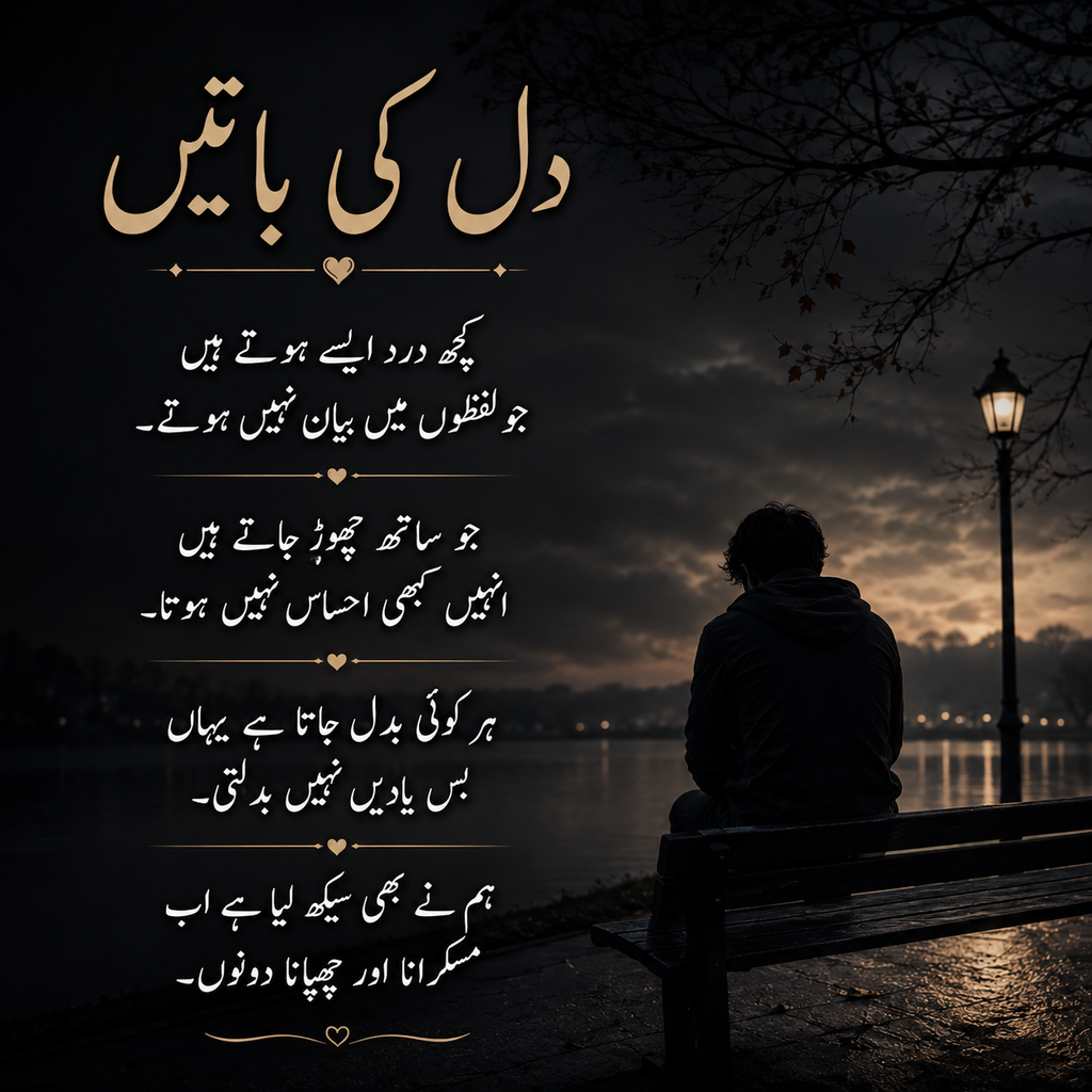 Top 60 Sad Quotes In Urdu