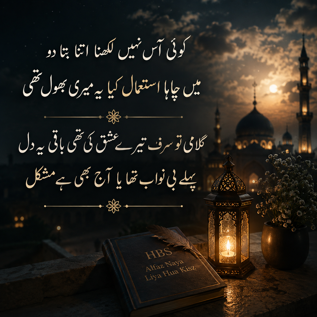 Top Best Urdu Shayari Poetry of 2026